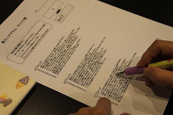 心理学（エニアグラム）で自分と家族の気質を理解する